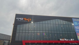 양평어린이건강놀이터 - 주변 여행 및 근처 관광 명소 - 국내 여행 정보와 관광 명소 정보