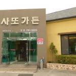 농가의하루 - 주변 여행 및 근처 관광 명소 - 국내 여행 정보와 관광 명소 정보