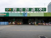 한국청과 - 주변 여행 및 근처 관광 명소 - 국내 여행 정보와 관광 명소 정보
