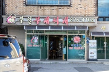 가마골백숙 - 주변 여행 및 근처 관광 명소 - 국내 여행 정보와 관광 명소 정보