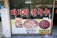 목포팥칼국수 음식점 정보와 주변 관광 명소 및 근처 맛집 여행 정보