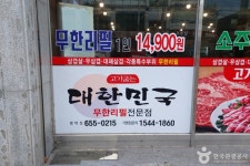 고기굽는 대한민국 음식점 정보와 주변 관광 명소 및 근처 맛집 여행 정보