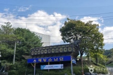 통영시청소년수련관 레저스포츠 정보와 주변 관광 명소 및 근처 맛집 여행 정보