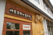 Bisl Pottery Studio (비슬도예원) - Sightseeing - Korea travel and tourism information
