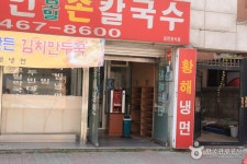 황해냉면 음식점 정보와 주변 관광 명소 및 근처 맛집 여행 정보