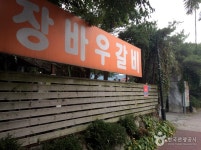 바우갈비 음식점 정보와 주변 관광 명소 및 근처 맛집 여행 정보