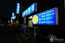 Pyeonghwa Hoetjip (평화횟집) - Restaurant - Korea travel and tourism information