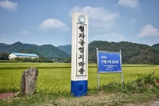 청자골엄지마을 - 주변 여행 및 근처 관광 명소 - 국내 여행 정보와 관광 명소 정보