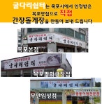 굴다리쉼터 음식점 정보와 주변 관광 명소 및 근처 맛집 여행 정보