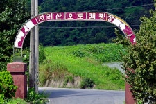 지리산오토캠핑장(호호당) 레저스포츠 정보와 주변 관광 명소 및 근처 맛집 여행 정보