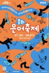 南湖旧宅 [韓国観光品質認証] (남호구택 [한국관광 품질인증/Korea Quality]) - エリア情報 - 韓国旅行・観光情報