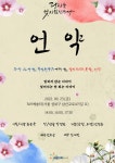 언약 - 주변 여행 및 근처 관광 명소 - 국내 여행 정보와 관광 명소 정보