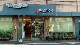 민정식당 서울숲 직영점 - 주변 여행 및 근처 관광 명소 - 국내 여행 정보와 관광 명소 정보