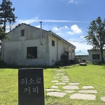 하소로커피 음식점 정보와 주변 관광 명소 및 근처 맛집 여행 정보