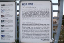 망산도·유주암 관광 정보와 주변 관광 명소 및 근처 맛집 여행 정보