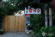 향촌칼국수 음식점 정보와 주변 관광 명소 및 근처 맛집 여행 정보