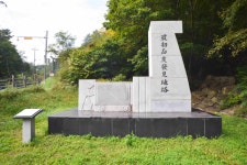 최초석탄발견지탑 - 주변 여행 및 근처 관광 명소 - 국내 여행 정보와 관광 명소 정보