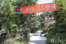 국립과천과학관 - 주변 여행 및 근처 관광 명소 - 국내 여행 정보와 관광 명소 정보