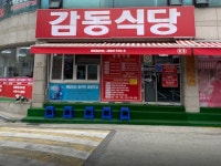흥국사(남양주) - 주변 여행 및 근처 관광 명소 - 국내 여행 정보와 관광 명소 정보