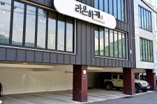 라온하제 음식점 정보와 주변 관광 명소 및 근처 맛집 여행 정보