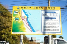 반암해변 관광 정보와 주변 관광 명소 및 근처 맛집 여행 정보