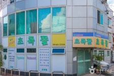 초록뜰 - 주변 여행 및 근처 관광 명소 - 국내 여행 정보와 관광 명소 정보