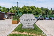 여술근린공원 - 주변 여행 및 근처 관광 명소 - 국내 여행 정보와 관광 명소 정보