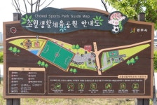 예스파크 관광 정보와 주변 관광 명소 및 근처 맛집 여행 정보