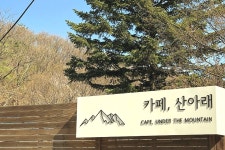 대보명가 - 주변 여행 및 근처 관광 명소 - 국내 여행 정보와 관광 명소 정보
