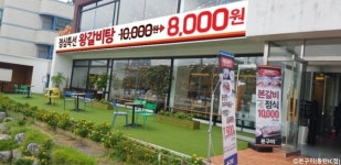 본구이 동탄IC점 음식점 정보와 주변 관광 명소 및 근처 맛집 여행 정보