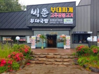 숲속갈비 - 주변 여행 및 근처 관광 명소 - 국내 여행 정보와 관광 명소 정보