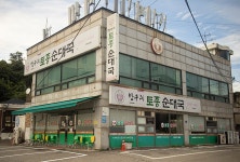 미호박물관 - 주변 여행 및 근처 관광 명소 - 국내 여행 정보와 관광 명소 정보