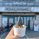 사근진해중공원 전망대 - 주변 여행 및 근처 관광 명소 - 국내 여행 정보와 관광 명소 정보