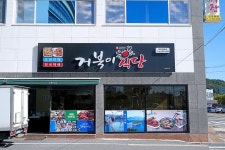 거북이식당 음식점 정보와 주변 관광 명소 및 근처 맛집 여행 정보