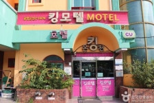 킹모텔(구 호텔킹) 숙박 정보와 주변 관광 명소 및 근처 맛집 여행 정보