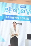 푸른 하늘의 날 축제 한마당 최신 축제 공연 행사 정보와 주변 관광 명소 및 근처 맛집 여행 정보
