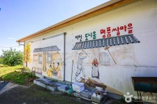 이천 도니울명품쌀 정보화마을 관광 정보와 주변 관광 명소 및 근처 맛집 여행 정보