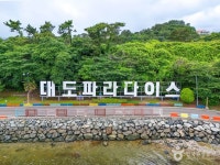 대도 관광 정보와 주변 관광 명소 및 근처 맛집 여행 정보