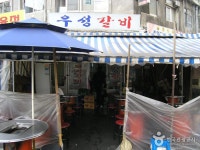 우성갈비 - 관광지정보 | 어디로 갈까 | 대한민국구석구석
