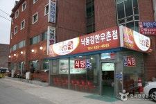 낙동강한우촌 음식점 정보와 주변 관광 명소 및 근처 맛집 여행 정보