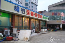 해변짚불곰장어 음식점 정보와 주변 관광 명소 및 근처 맛집 여행 정보