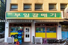 장인미역 잠실본점 - 주변 여행 및 근처 관광 명소 - 국내 여행 정보와 관광 명소 정보