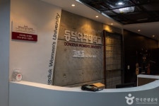 동덕여자대학교 공연예술센터 문화 정보와 주변 관광 명소 및 근처 맛집 여행 정보