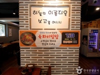 비빔가 음식점 정보와 주변 관광 명소 및 근처 맛집 여행 정보