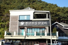 춘천통나무집닭갈비 음식점 정보와 주변 관광 명소 및 근처 맛집 여행 정보