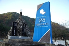 소금강장천마을 - 주변 여행 및 근처 관광 명소 - 국내 여행 정보와 관광 명소 정보