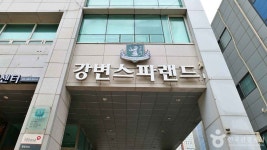 강변스파랜드 관광 정보와 주변 관광 명소 및 근처 맛집 여행 정보