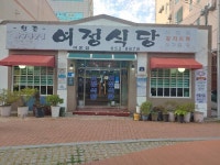 Dolkemaeul Tofu House(돌깨마을맷돌순두부) - Restaurant - Korea Reise- und Tourismusinformation