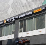 랜드마크호텔 - 주변 여행 및 근처 관광 명소 - 국내 여행 정보와 관광 명소 정보