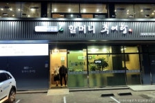 도읍지 - 주변 여행 및 근처 관광 명소 - 국내 여행 정보와 관광 명소 정보